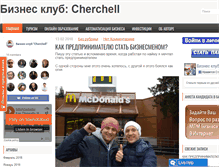 Tablet Screenshot of mihailchernenko.com